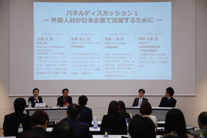外国人材政策カンファレンス"Japan ASIA Youth Conference 2018"