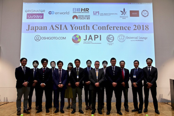 外国人材政策カンファレンス"Japan ASIA Youth Conference 2018"